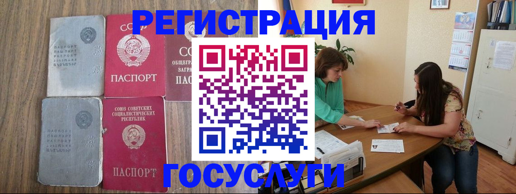 временная регистрация поиск в Красноярске