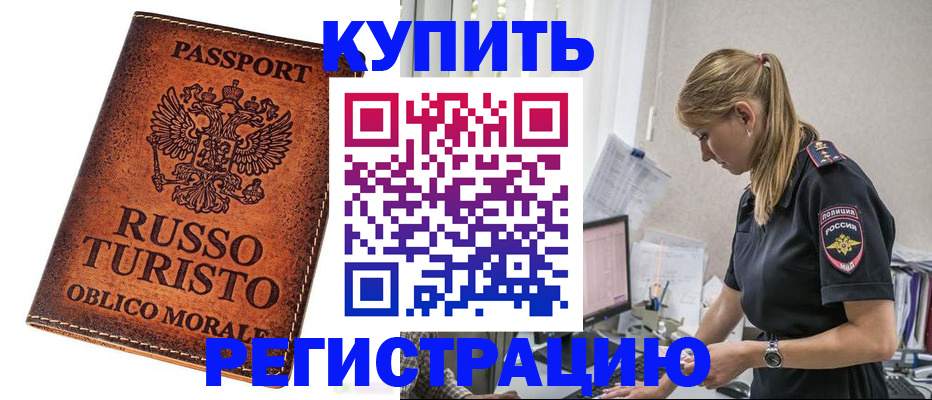 найти адрес прописки в Красноярске