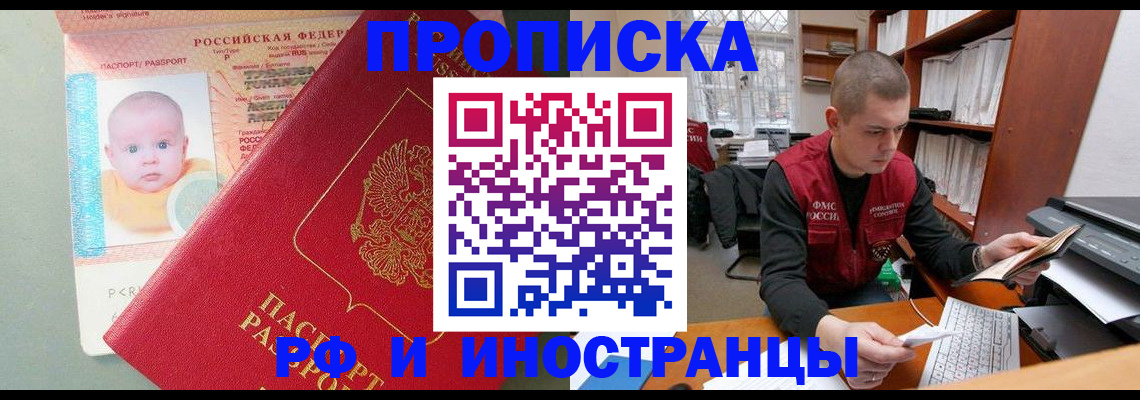 пропишу в квартире в Красноярске